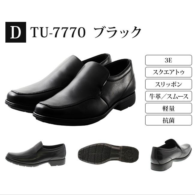 texcy luxe テクシーリュクス ビジネスシューズ 3E 本革 歩きやすい