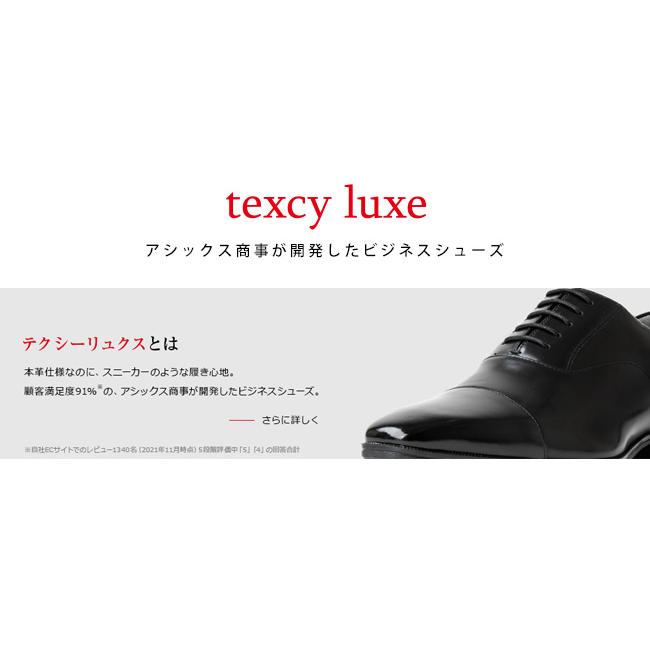 texcy luxe テクシーリュクス ビジネスシューズ 本革 4E 黒 スリッポン