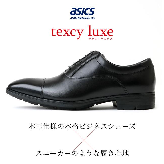 texcy luxe テクシーリュクス ビジネスシューズ 2足セット 防水