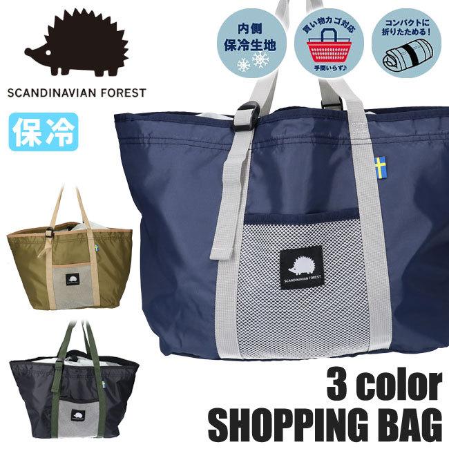 スカンジナビアンフォレスト 保冷ビッグトートバッグ Scandinavian Forest エコバッグ 保冷生地 大容量 レジカゴバッグ ショッピング バッグ 折りたたみ 普段使い はきもの広場 Paypayモール店 通販 Paypayモール