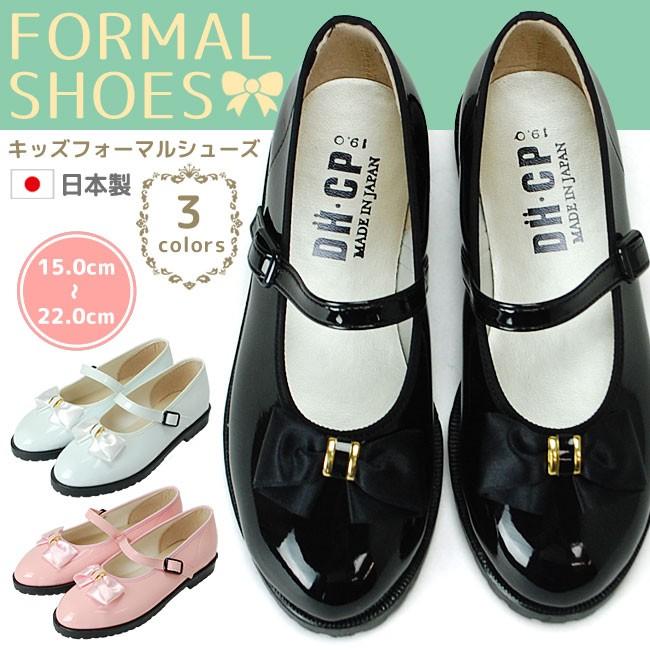 在庫限り キッズ ジュニア フォーマルシューズ 日本製 821 ストラップシューズ 黒 ピンク 白 靴｜hakimonohiroba