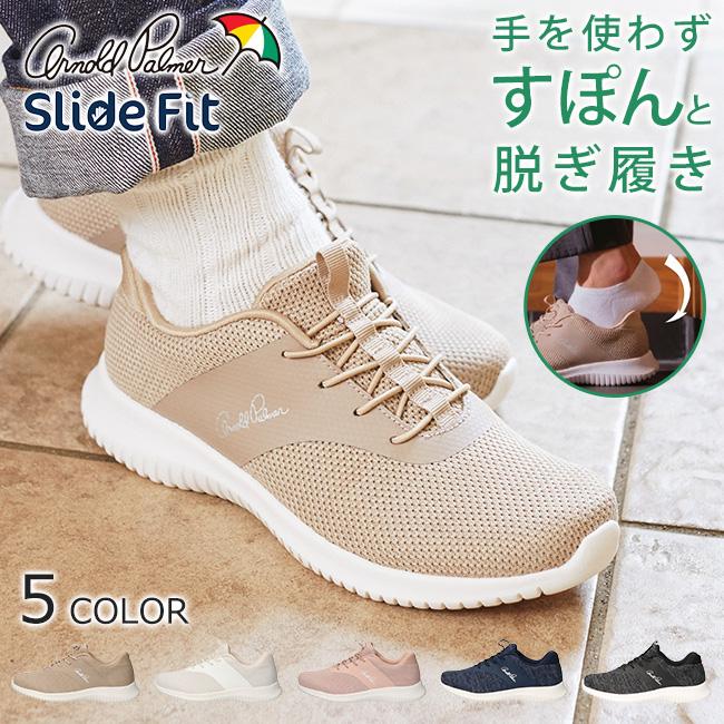 Arnold Palmer（アーノルドパーマー） スリッポン レディース 手を使わ