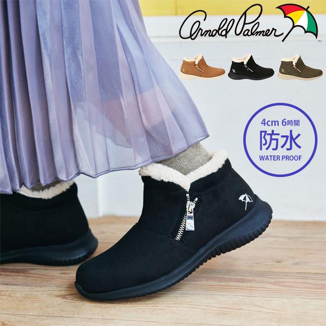 アーノルドパーマー ブーツ レディース ブラック オリーブ ベージュ 防水 撥水 抗菌 ファスナー 22春夏新色 防臭 カジュアルシューズ fw104 930円 Al7513 防滑ソール 靴 暖かい