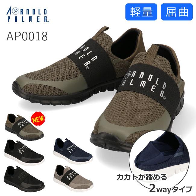 Arnold Palmer（アーノルドパーマー） スニーカー メンズ サンダル
