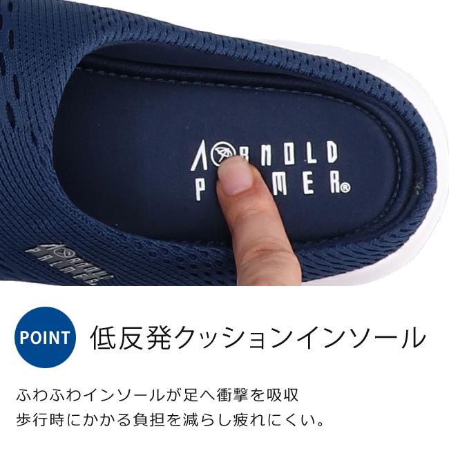 Arnold Palmer（アーノルドパーマー） サンダル メンズ メッシュ 軽量