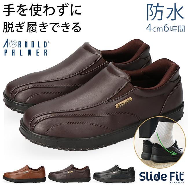 Arnold Palmer（アーノルドパーマー） スリッポン ビジネスシューズ