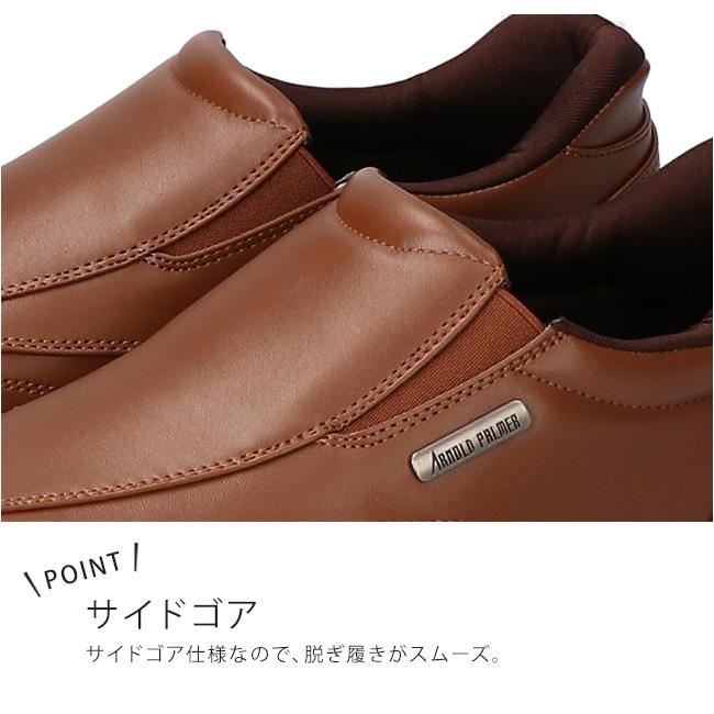 Arnold Palmer（アーノルドパーマー） スリッポン ビジネスシューズ