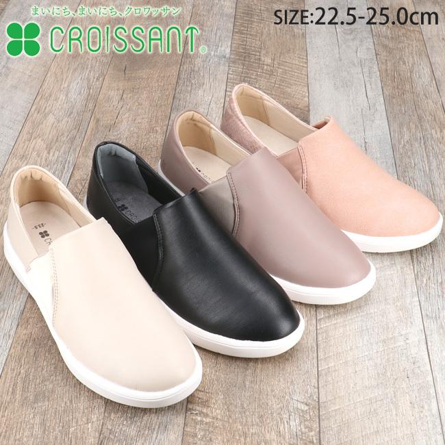 CROISSANT（クロワッサン） コンフォートシューズ スリッポン