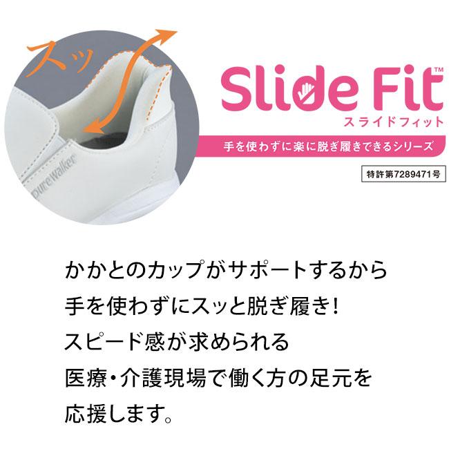 ピュアウォーカー ナースシューズ レディース 手を使わずに履ける スリップイン スニーカー スリッポン 疲れない 白 看護師 オフィス シューズ 靴｜hakimonohiroba｜05