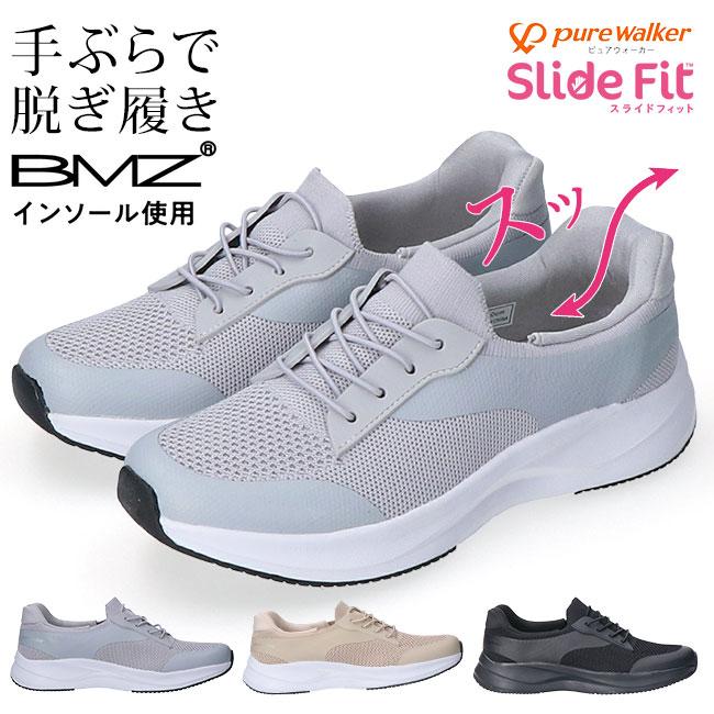 pure walker（ピュアウォーカー） レディース スニーカー スリッポン