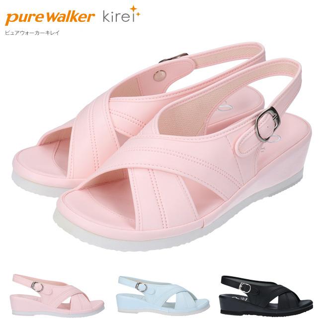 ピュアウォーカー キレイ ナースサンダル レディース 黒 ピンク スカイ