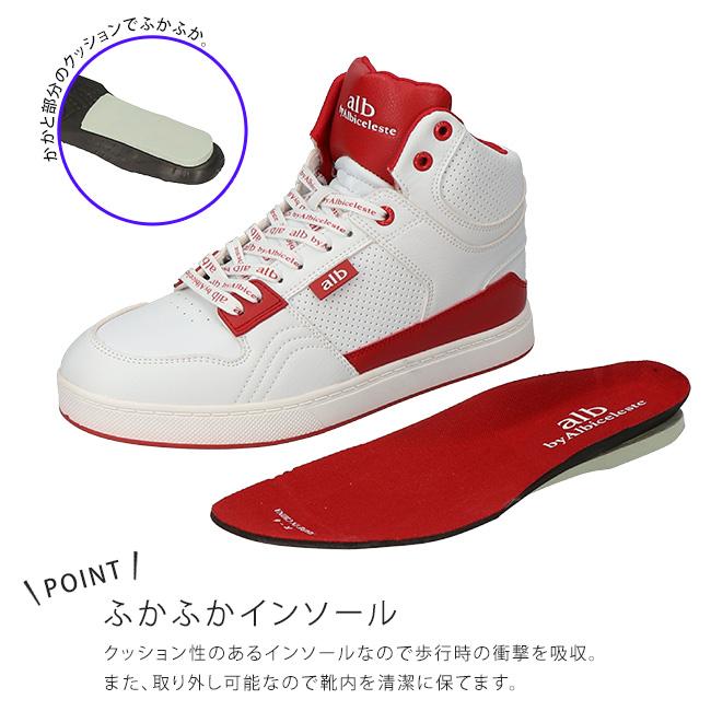 ハイカットスニーカー 白/黒/赤 アルビ スニーカー メンズ ハイカット 疲れない 歩きやすい 履きやすい