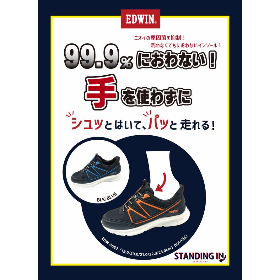 EDWIN（エドウィン） ハンズフリーシューズ スニーカー スリッポン