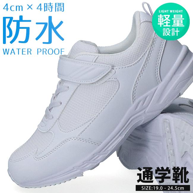 スニーカー キッズ 防水 履きやすい 歩きやすい マジックテープ 軽量