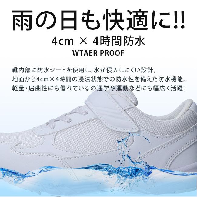 スニーカー キッズ 防水 履きやすい 歩きやすい マジックテープ 軽量