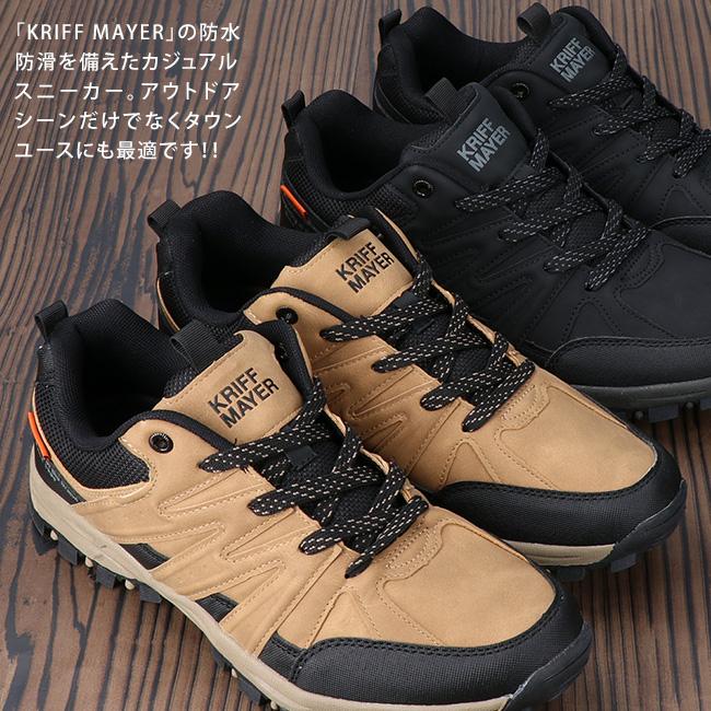 KRIFF MAYER（クリフメイヤー） スニーカー トレッキングシューズ