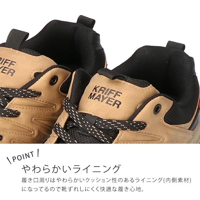 KRIFF MAYER（クリフメイヤー） スニーカー トレッキングシューズ