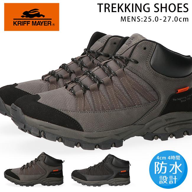 靴 crary trekking shoes KRIFF MAYER（クリフメイヤー） スニーカー トレッキングシューズ