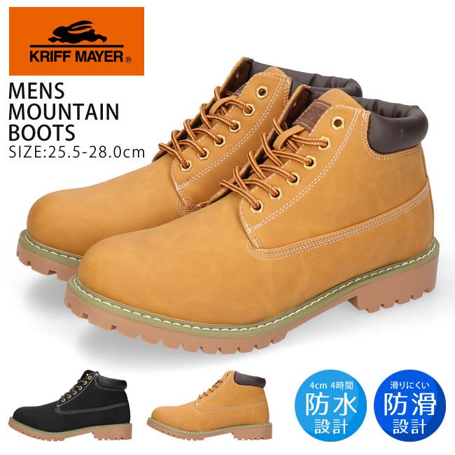 KRIFF MAYER（クリフメイヤー） マウンテンブーツ メンズ 歩きやすい