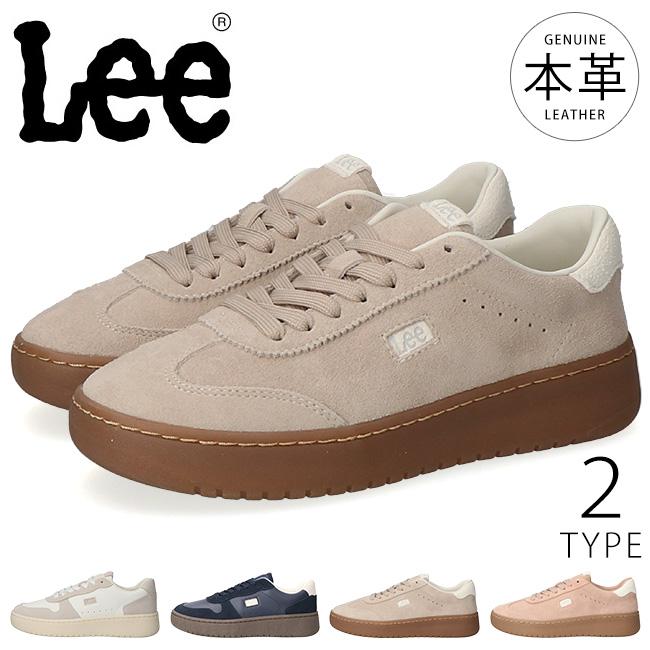 Lee スニーカー レディース 歩きやすい 履きやすい 疲れない ローカット コートスニーカー 本革 合皮 スエード レザー 防滑 おしゃれ きれいめ リー LEE-8013 LEE-8014 通勤 通学 シューズ 靴 Lee（リー） スニーカー レディース 歩きやすい 履きやすい 疲れない