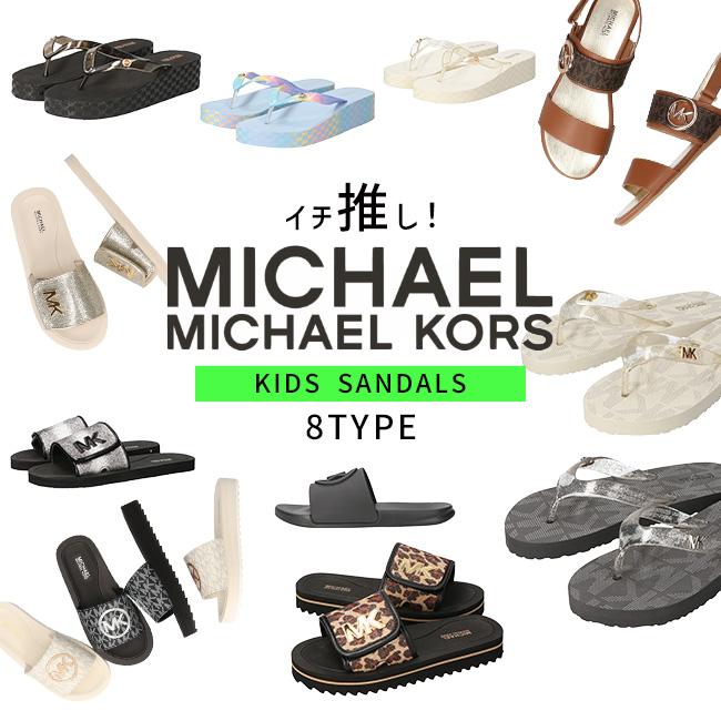 MICHAEL KORS マイケルマイケルコース サンダル キッズ MICHAEL KORS マイケルマイケルコース サンダル キッズ