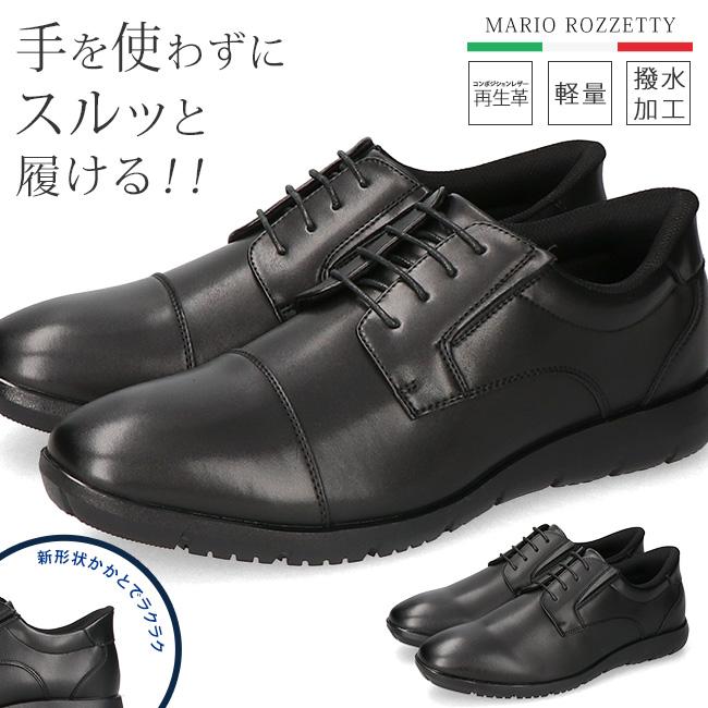 ビジネスシューズ メンズ 手を使わずに履ける 履きやすい 滑らない