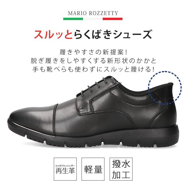 ビジネスシューズ メンズ 手を使わずに履ける 履きやすい 滑らない
