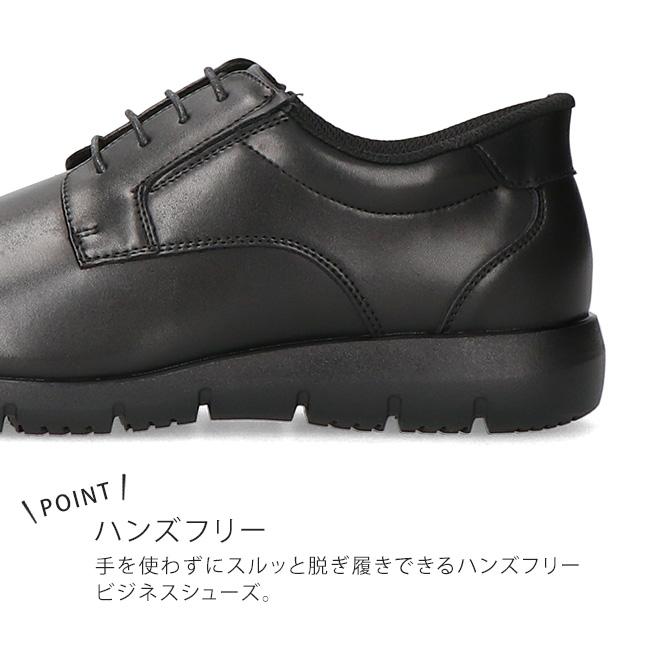 ビジネスシューズ メンズ 手を使わずに履ける 履きやすい 滑らない
