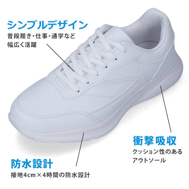 NEV SURF（ネブサーフ） スニーカー メンズ レディース 防水 白 軽量