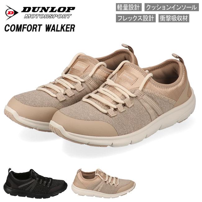 ダンロップ スニーカー 靴 コンフォートウオーカー Dc428 レディーススニーカー Dunlop Comfort Walker ブラック ベージュ 送料無料 はきもの広場 Paypayモール店 通販 Paypayモール