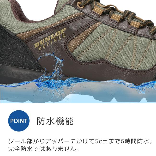 ダンロップ リファインド スニーカー メンズ 防水 黒 4E 幅広 軽量 滑らない 歩きやすい 履きやすい おしゃれ DUNLOP DU6009 トレッキング シューズ 雨 靴｜hakimonohiroba｜08