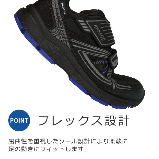 DUNLOP REFINED ダンロップ リファインド スニーカー メンズ 防水 黒