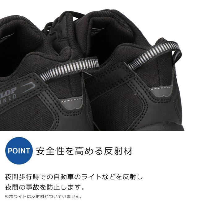 リフタントまとめ売り　　① DUNLOP ダンロップ リファインド スニーカー メンズ レディース