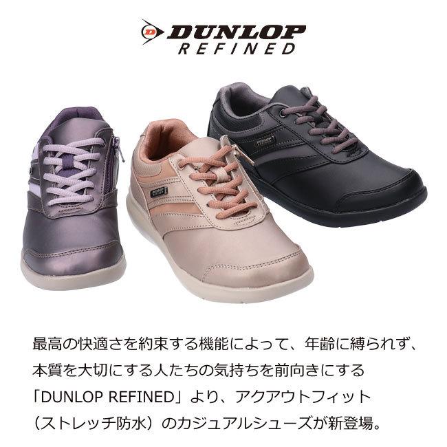 ダンロップ リファインド スニーカー レディース 防水 DUNLOP REFINED OF009 黒 紫 ブラック パープル パールオーク 幅広 軽量 雨 外反母趾 靴｜hakimonohiroba｜04