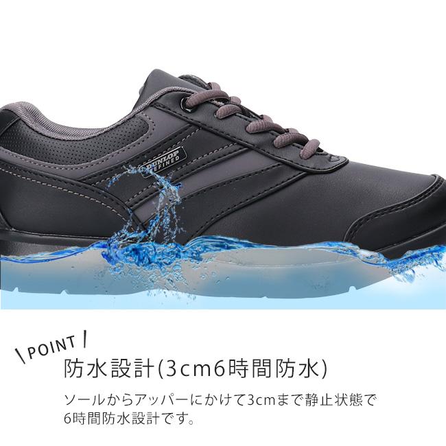 DUNLOP（ダンロップ） スニーカー レディース 防水 履きやすい 歩き
