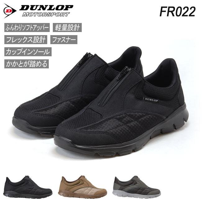 ダンロップ リラフィット022 Rf022 メンズスニーカー ブラック カーキ