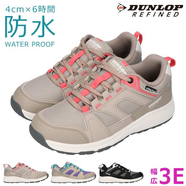 DUNLOP REFINED ダンロップ リファインド スニーカー レディース 防水