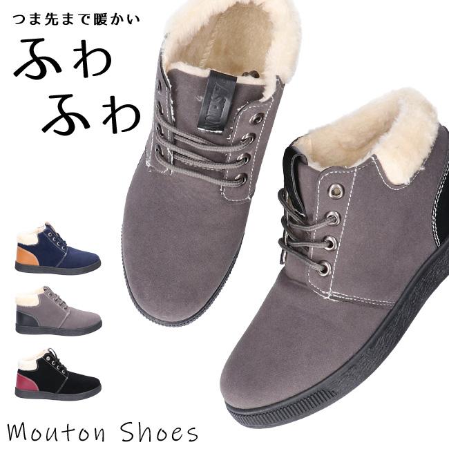 スニーカー レディース ファー ムートン ハイカット 黒 防寒