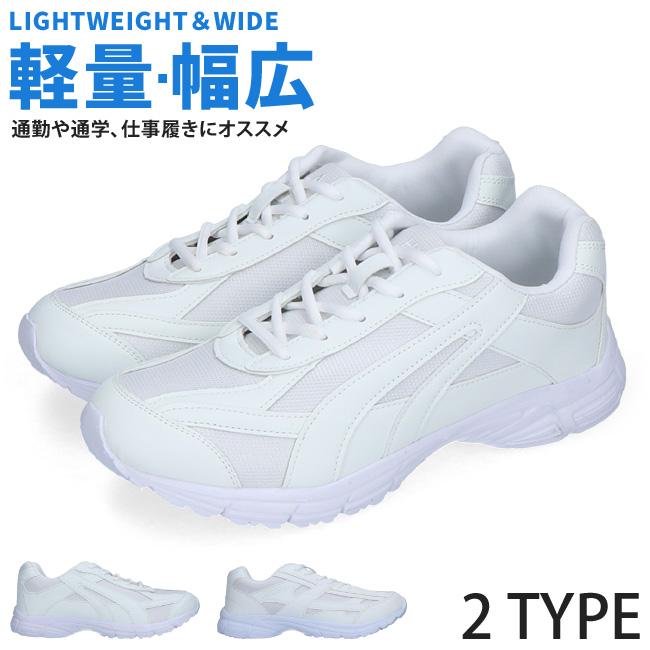 メンズ スニーカー 白 ホワイト 3e 軽量 幅広 Hm 1148 シンプル ローカット ウォーキング ランニング 21ss04 靴 Hmt Hm 1148 はきもの広場 通販 Yahoo ショッピング