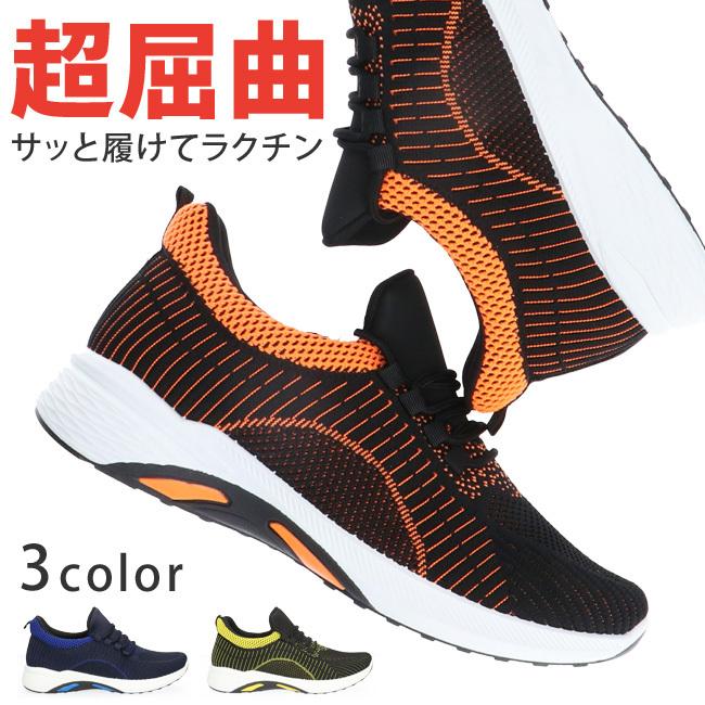 スリッポン メンズ スニーカー おしゃれ 黒 ブラック メッシュ 軽量 厚底 幅広 3e ローカット ジョギング ランニングシューズ 運動靴 靴 Hm 1356 22ss04 Hmt Hm 1356 はきもの広場 通販 Yahoo ショッピング