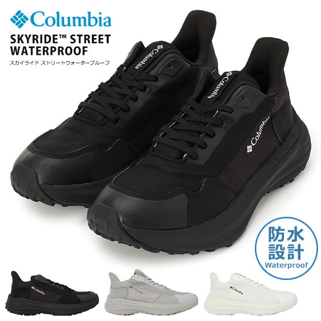 Columbia（コロンビア） スカイライド ストリート ウォータープルーフ