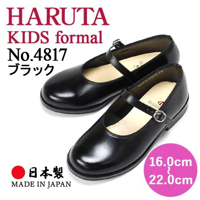HARUTA（ハルタ） キッズ フォーマル シューズ ストラップ シューズ