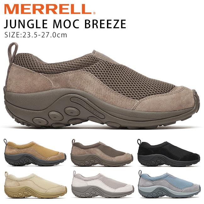 メレル（MERRELL）/MERRELL/メレル/ジャングル モック ブリーズ MERRELL（メレル） ジャングル モック ブリーズ スリッポン メンズ