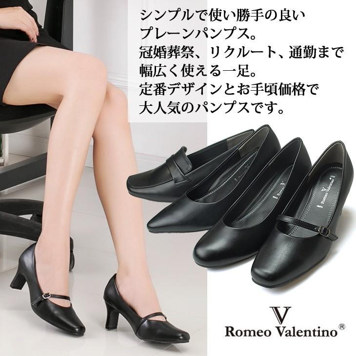 Romeo Valentino ロメオバレンチノ レディース プレーンパンプス Romeo Valentino ロメオバレンチノ レディース プレーンパンプス
