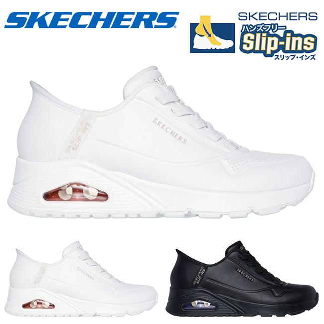 Uno（SKECHERS） スケッチャーズ スリップインズ スニーカー