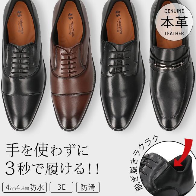 バリューウォーク ビジネスシューズ メンズ 立ったまま履ける ハンズ
