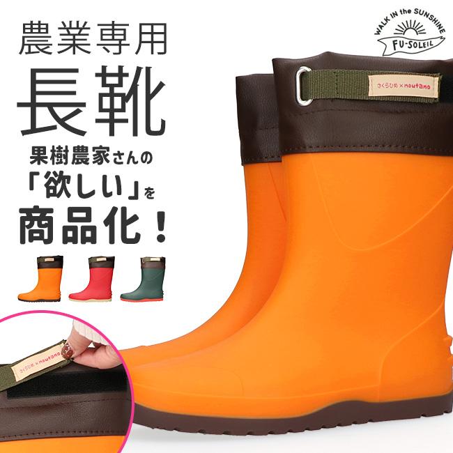 長靴 レディース 農業専用 ロング フード付き 防滑 防水 農作業 農業