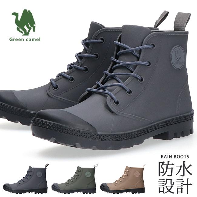 Green camel（グリーンキャメル） レインブーツ メンズ レディース