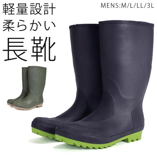 長靴 メンズ ロング レインブーツ 軽い 軽量 柔らかい 歩きやすい 滑ら