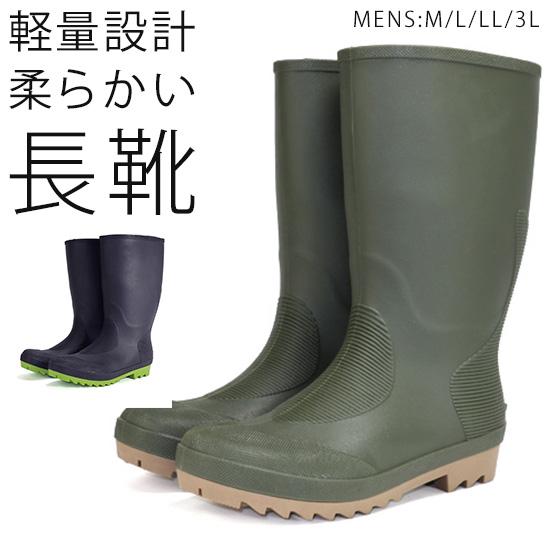 長靴 メンズ ロング レインブーツ 軽い 軽量 柔らかい 歩きやすい 滑ら
